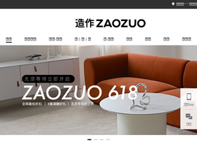 zaozuo.com