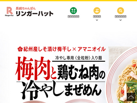 'ringerhut.jp' screenshot