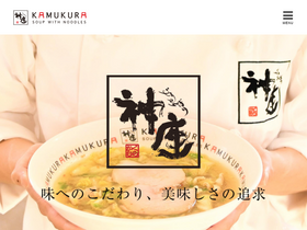 'kamukura.co.jp' screenshot