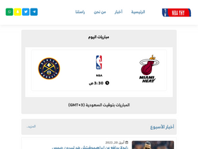 'nbayhy.com' screenshot