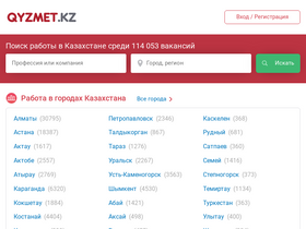 'qyzmet.kz' screenshot