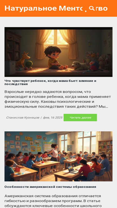 natemy.ru