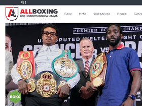 'allboxing.ru' screenshot