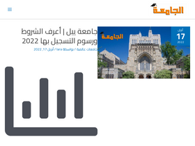 'gam3ah.com' screenshot