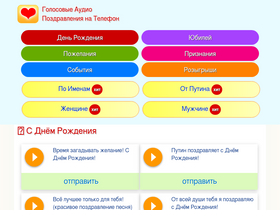 'prazdnikopen.ru' screenshot