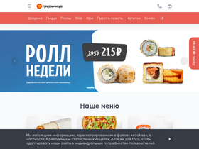 'grilnica.ru' screenshot