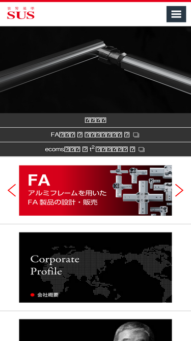sus.co.jp