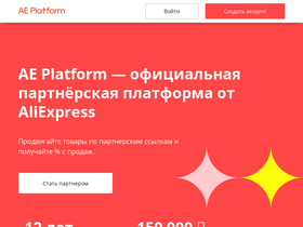 'aeplatform.ru' screenshot