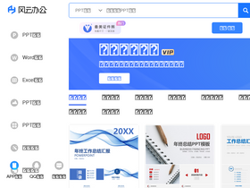 'ppt118.com' screenshot