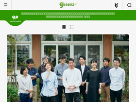 'greenz.jp' screenshot