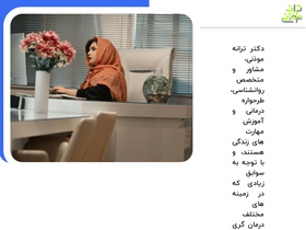 'drtaranehmoazeni.com' screenshot