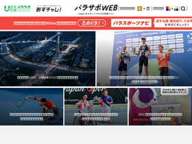 'parasapo.tokyo' screenshot