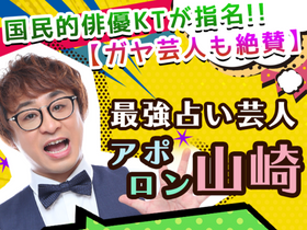 'apollon-yamasaki.jp' screenshot