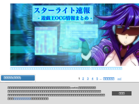 'yugioh-starlight.com' screenshot