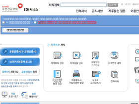 edi.nhis.or.kr
