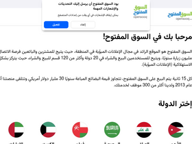 'ly.opensooq.com' screenshot