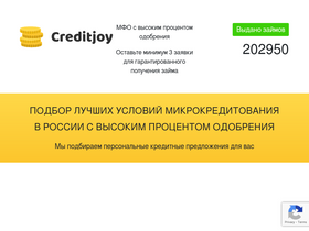 'creditjoy.ru' screenshot