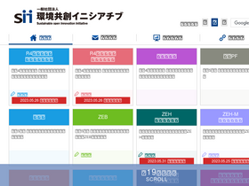 'sii.or.jp' screenshot