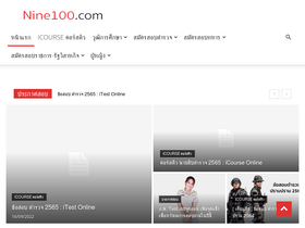 'nine100.com' screenshot