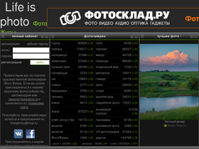 'lifeisphoto.ru' screenshot