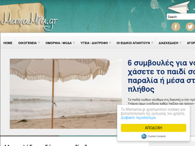 mamamia.gr