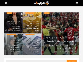 'arabfive.news' screenshot