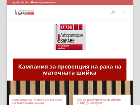 zdrave99.com