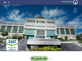 'laleh-hospital.com' screenshot
