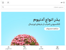 'bazrco.ir' screenshot
