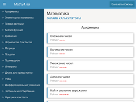 math24.su