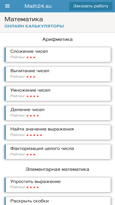 math24.su