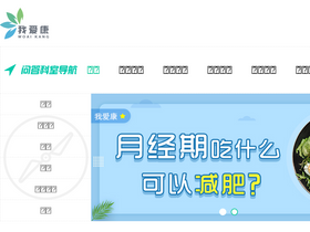 '5ikang.com' screenshot