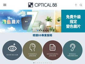 'optical88.com.hk' screenshot