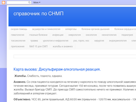 'neotloga-ru.blogspot.com' screenshot
