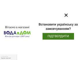 'vodavdom.ua' screenshot