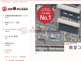 'musasisakai-ds.co.jp' screenshot