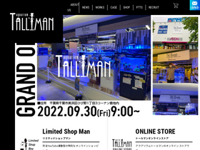 'tall-man.jp' screenshot