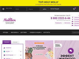 'nailbox.ru' screenshot