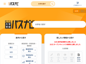 passnavi.obunsha.co.jp