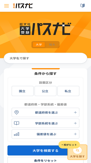 passnavi.obunsha.co.jp