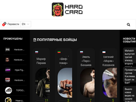 'hardcard.ru' screenshot