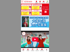 'ngt48.com' screenshot