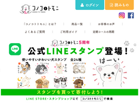 'konokototomoni.com' screenshot