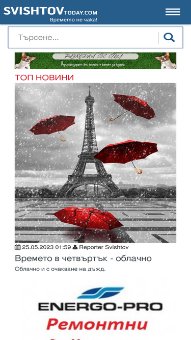 svishtovtoday.com