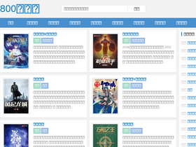 '800xiaoshuo.net' screenshot