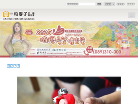 wheat.org.tw