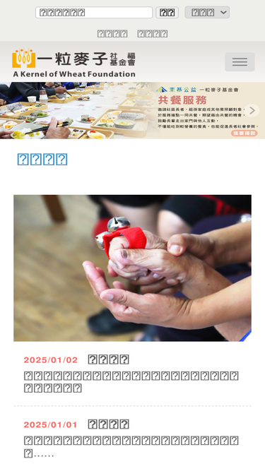 wheat.org.tw