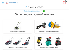 'benzo-zapchasti.ru' screenshot