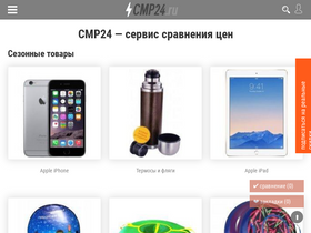 'cmp24.ru' screenshot