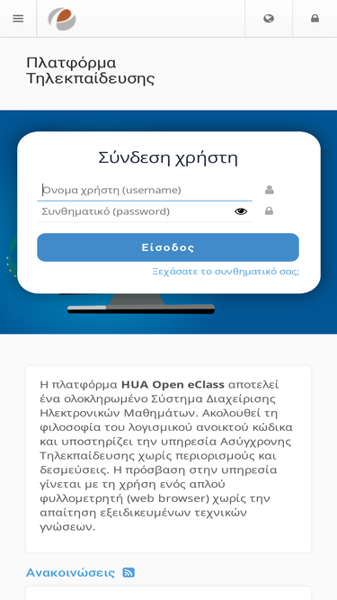 eclass.hua.gr
